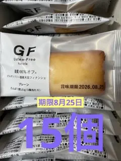 ルコラ グルテンフリー 国産大豆フィナンシェ プレーンのサムネイル