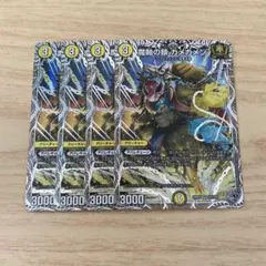 魔軸の鎖カメカメン 銀トレジャー