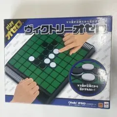 ヴィクトリーオセロのサムネイル