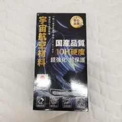 OPPO Reno7A·9A用 保護フィルム 10H硬度