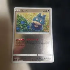 ポケモンカードゲーム カビゴン ＋ ゴンベ まとめ ＋ tag team gx カビゴン gx商品一覧（ポケモンカード） – トレカ（TCG）通販・買取