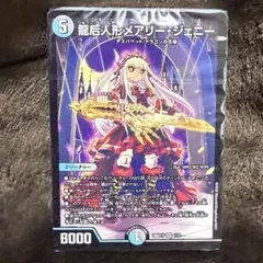 相手の隙に一撃必殺！水闇手札破壊デッキ【青黒ハンデス】 25の王道　未開封のサムネイル