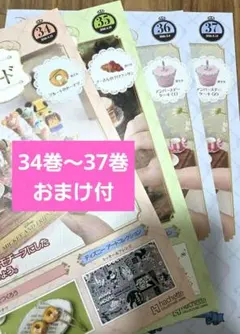 ☆未開封 樹脂粘土でつくるディズニーミニチュアフード 6巻～13巻