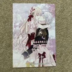 離婚予定の契約婚なのに、冷酷公爵様に執着されています3巻 未来屋書店 特典のみ