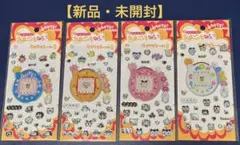 たまごっちキラキラシール3（新品・未開封）全4種セット