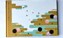 遙かなる時空の中で5 風花記 トレジャーBOX イラストコレクション