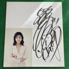 レア　のりピー　酒井法子　デビュー直後　直筆サイン　写真付き 貴重 のりピー 酒井法子 デビュー直後 直筆サイン 写真 2025年最新