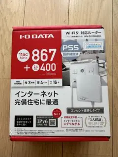 I-O DATA Wi-Fiルーター（メッシュ親機機能付き）