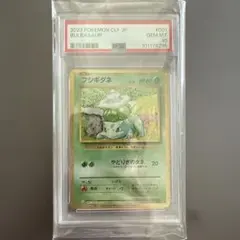 2026年最新】フシギダネ psa10の人気アイテム - メルカリ