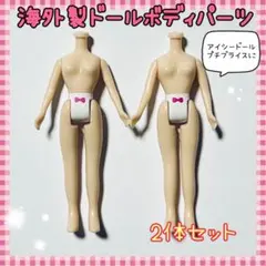 めぐ♡ プチアイシードール .♡*. プチブライスサイズ ♬ 本体のみ◎ お迎え決まりました⚮̈﻿プチアイシードール ♡プチブライス