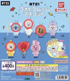 BT21 フォトフレームマスコット 5種セット