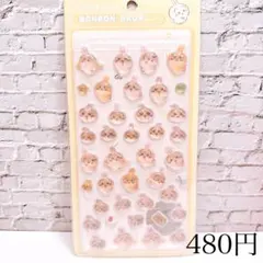 うるちゅる ぷっくりシール ボンドロシール