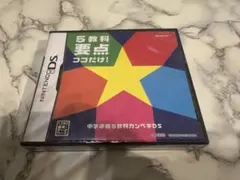 【未開封】中学準備5教科カンペキDS