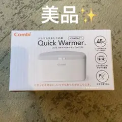 Combi Quick Warmer COMPACT おしりふきウォーマー