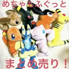 新品未使用品）大量！お得！ポケモン ぬいぐるみ 40体まとめ売り