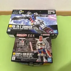 未組立　HG 1/144 RX-78-2 ガンダム & ガンプラくんDXセット