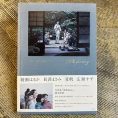 2026年最新】海街diary 長澤まさみの人気アイテム - メルカリ