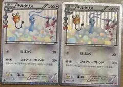 チルタリス U CP3 ポケキュンコレクション 029/032