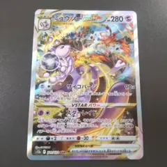 2026年最新】ミュウツーvstar sarの人気アイテム - メルカリ