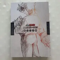 忍たま乱太郎　 劇場版　ドクタケ忍者隊最強の軍師　 絵コンテ集