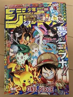 週刊少年ジャンプ 36 37 ポケモン シュリンク 未開封 付録完備 コラボ 週刊少年ジャンプ 36 37 ポケモン シュリンク 未開封 付録完備 コラボ