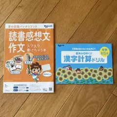 2026年最新】チャレンジ 3年の人気アイテム - メルカリ