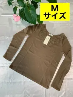衿 レース テレコインナープルオーバー　色 mocha