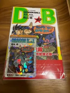 ドラゴンボール 新装版 全42巻 全巻 帯付き 希少 - メルカリ