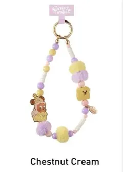 Twinkle TwinkleフォンチャームChestnut Cream 新品