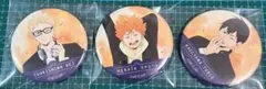 ハイキュー!! お天気版権 缶バッジ コレクション vol.2 月島　日向　影山