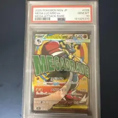 2026年最新】メガルカリオex psa10の人気アイテム - メルカリ