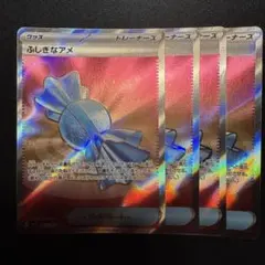 2025年最新】ふしぎなアメsrの人気アイテム - メルカリ