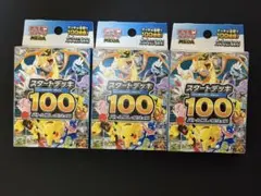 2026年最新】ポケモンカード スタートデッキ100 未開封の人気アイテム