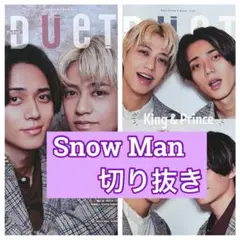 DUeT 11月号 Snow Man 渡辺翔太 切り抜き