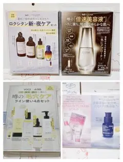 「箱無し」スキンケア　サンプル　セット