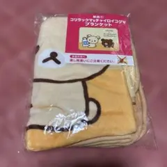 コリラックマ＆チャイロイコグマブランケット/ローソン／非売品