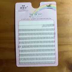 つけまつげ 部分用