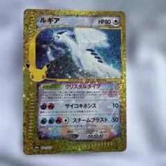 ルギア ポケモンカード
