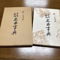 金田心象謹書 十七条憲法 聖徳太子御選 - メルカリ