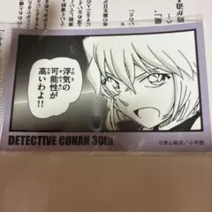 名探偵コナン 灰原哀 連載30周年記念 コナン展 コマステッカー シール