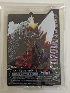 一番くじ　ゴジラ 70th anniversary