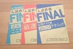 進研ゼミ 学習参考書