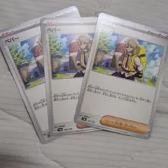 ペパー ポケモンカードゲーム