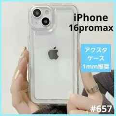 iPhone16promax スマホケース シンプル 耐衝撃 アクスタ クリア