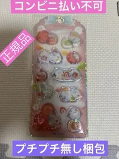 DAIFUKU シマエナガ　カミオジャパン　ウォーターシール