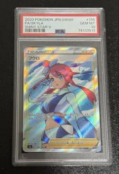 2026年最新】フウロ sr psa10の人気アイテム - メルカリ