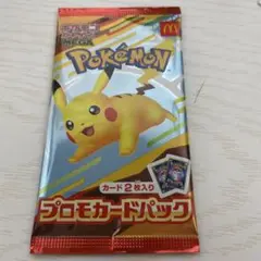 ポケモンカード　マクドナルド