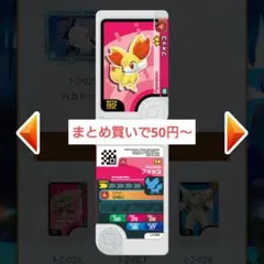 29 フォッコ　第2弾星2ピック　まとめ買い対応　フレンダ