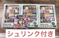 ムニキスゼロBOX 【シュリンク付き】メガエルレイドexセット×3【未開封】