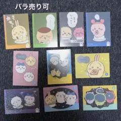 ちいかわ ブロマイド 10枚セット